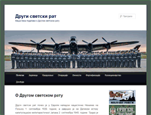 Tablet Screenshot of drugisvetski.com